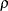 $-1 \leq \rho \leq 1$