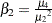 $\beta _2 = \frac{\mu _4}{{\mu _2}^2}$