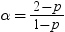 alpha equals . fraction 2 minus p , over 1 minus p end fraction. 別の形式を利用するにはイメージをクリックします。