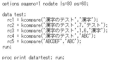 KCOMPAREの日本語文字使用例