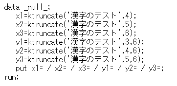 KTRUNCATEの日本語文字使用例