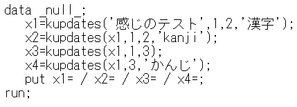 KUPDATESの日本語文字使用例