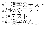 KUPDATESの日本語文字使用例