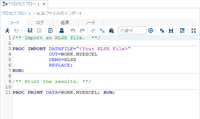 Import XLSX Fileスニペットのコード