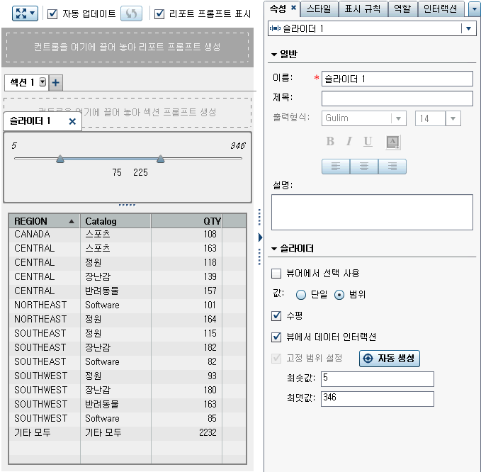 제외한 행을 “기타 모두” 속성으로 결합 속성이 사용된 리스트 테이블의 예