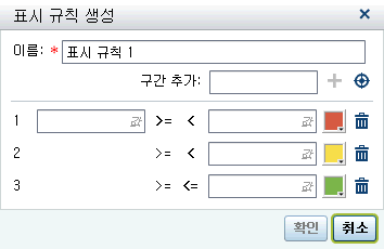 표시 규칙 생성 창