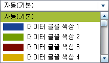 데이터 레이블 글꼴 색상 드롭다운 리스트