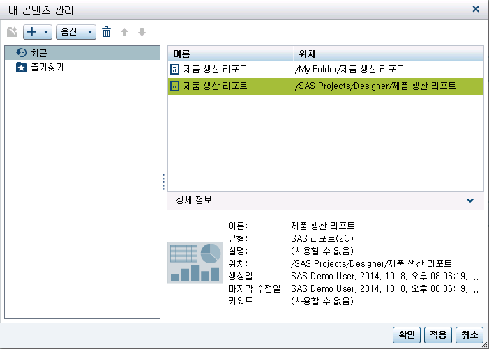 내 콘텐츠 관리 창