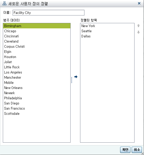 새로운 사용자 정의 정렬 창