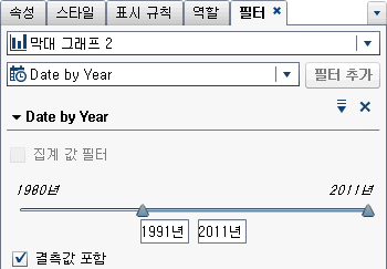 연속 값에 대한 슬라이더가 있는 기본 리포트 필터