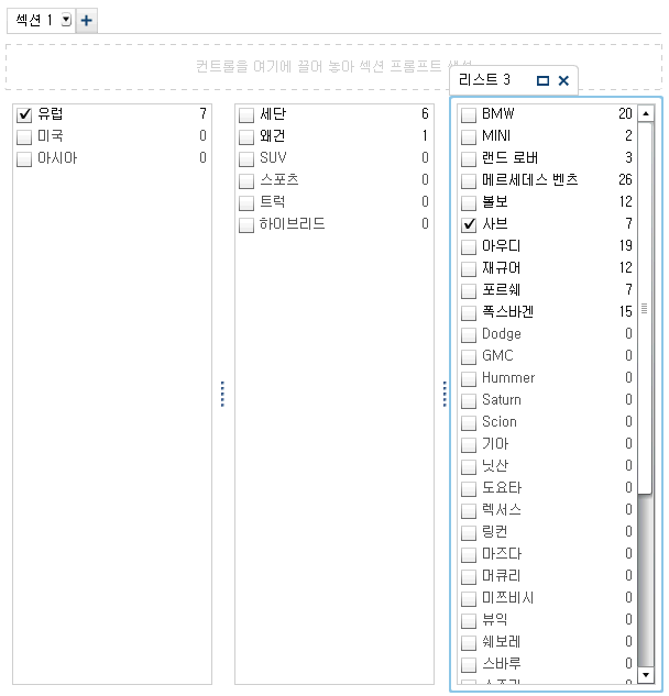 예: 리포트의 리스트 컨트롤 세 개와 브러시 인터랙션 두 개