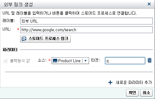 Google 검색에 대한 파라미터가 있는 외부 링크 생성 창
