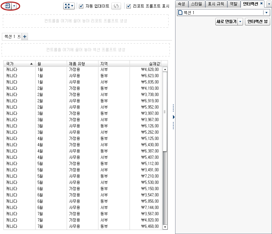 예: 가구 판매 리포트
