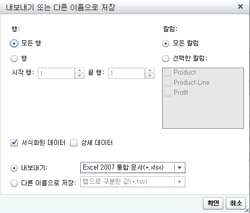 그래프에 대한 내보내기 또는 다른 이름으로 저장 창