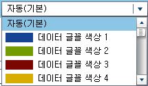 데이터 레이블 글꼴 색상 드롭다운 리스트