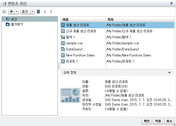 내 콘텐츠 창 관리
