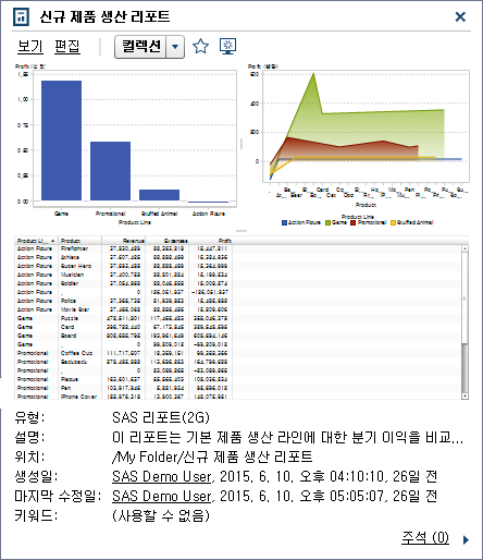 클래식 Home 페이지의 개체 정보