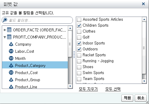 피벗 값 대화 상자