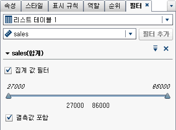사후 집계 필터