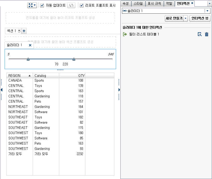 제외한 행을 “기타 모두” 속성으로 결합 속성이 사용된 리스트 테이블의 예