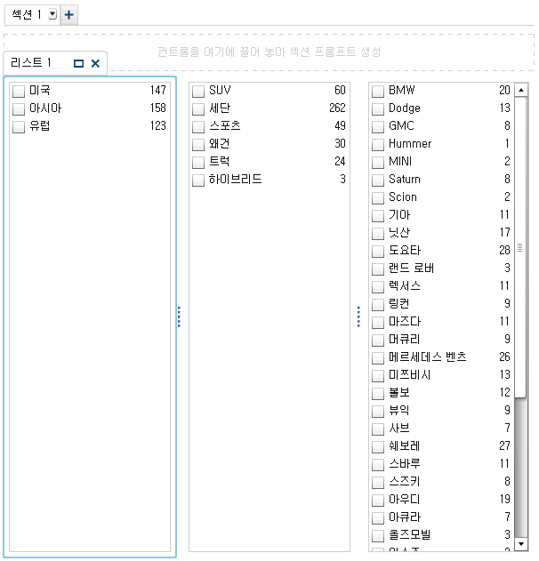 예: 리포트의 리스트 컨트롤 세 개
