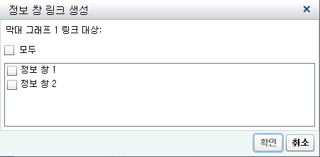 정보 창 링크 생성 창