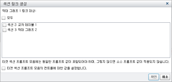 섹션 링크 생성 창