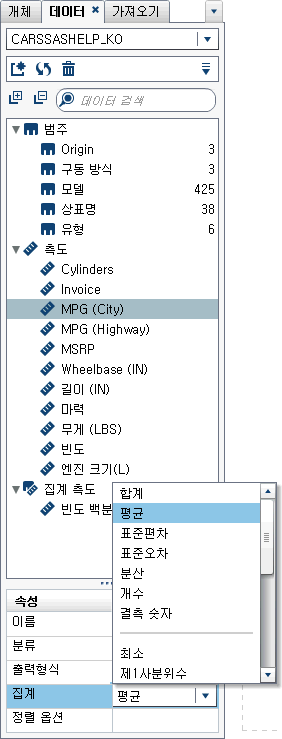 데이터 항목에 사용 가능한 집계