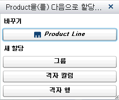 다음으로 할당 창