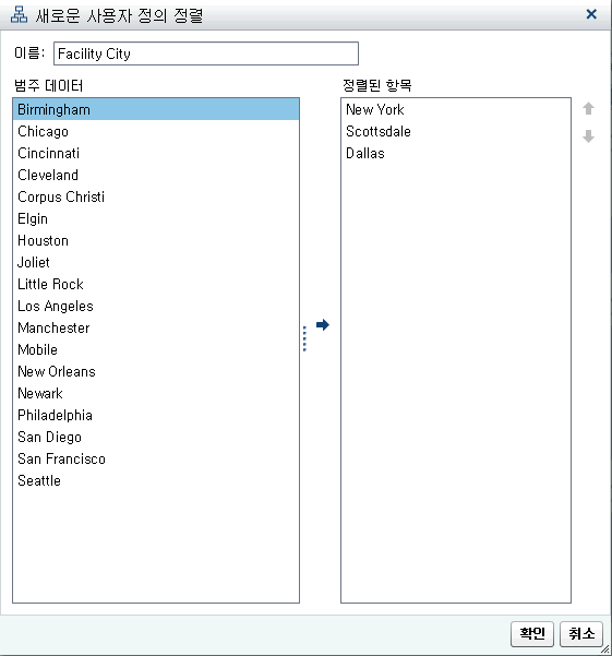 새로운 사용자 정의 정렬 창