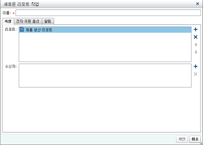 새로운 리포트 작업 창