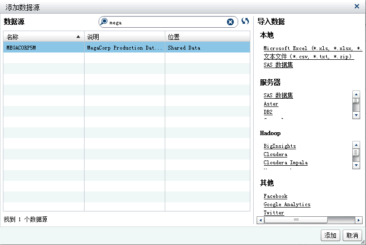 具有“导入数据”窗格的“添加数据源”窗口