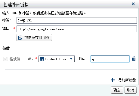 带有 Google 搜索参数的“创建外部链接”窗口