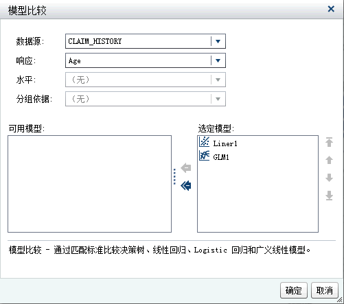 “模型比较”窗口