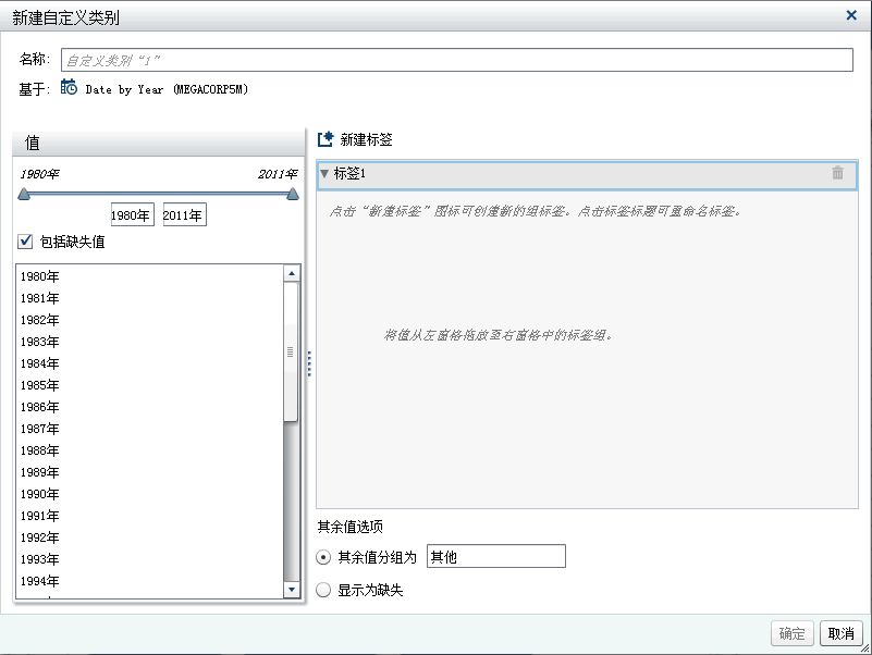 新建自定义类别窗口