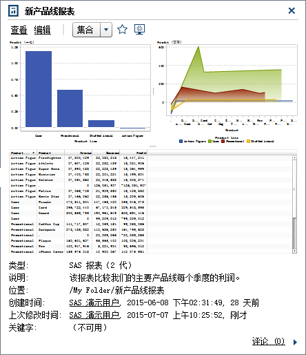 经典主页上的对象检查器