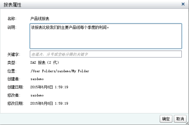 “报表属性”窗口