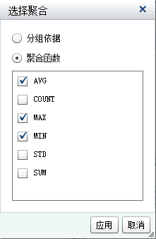 “选择聚合”对话框