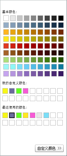 设计器中的调色板