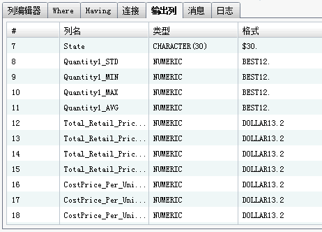“输出列”选项卡