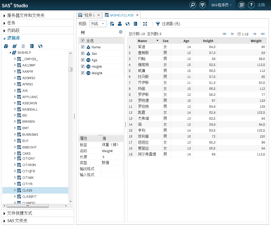 显示 CLASS 表的表查看器