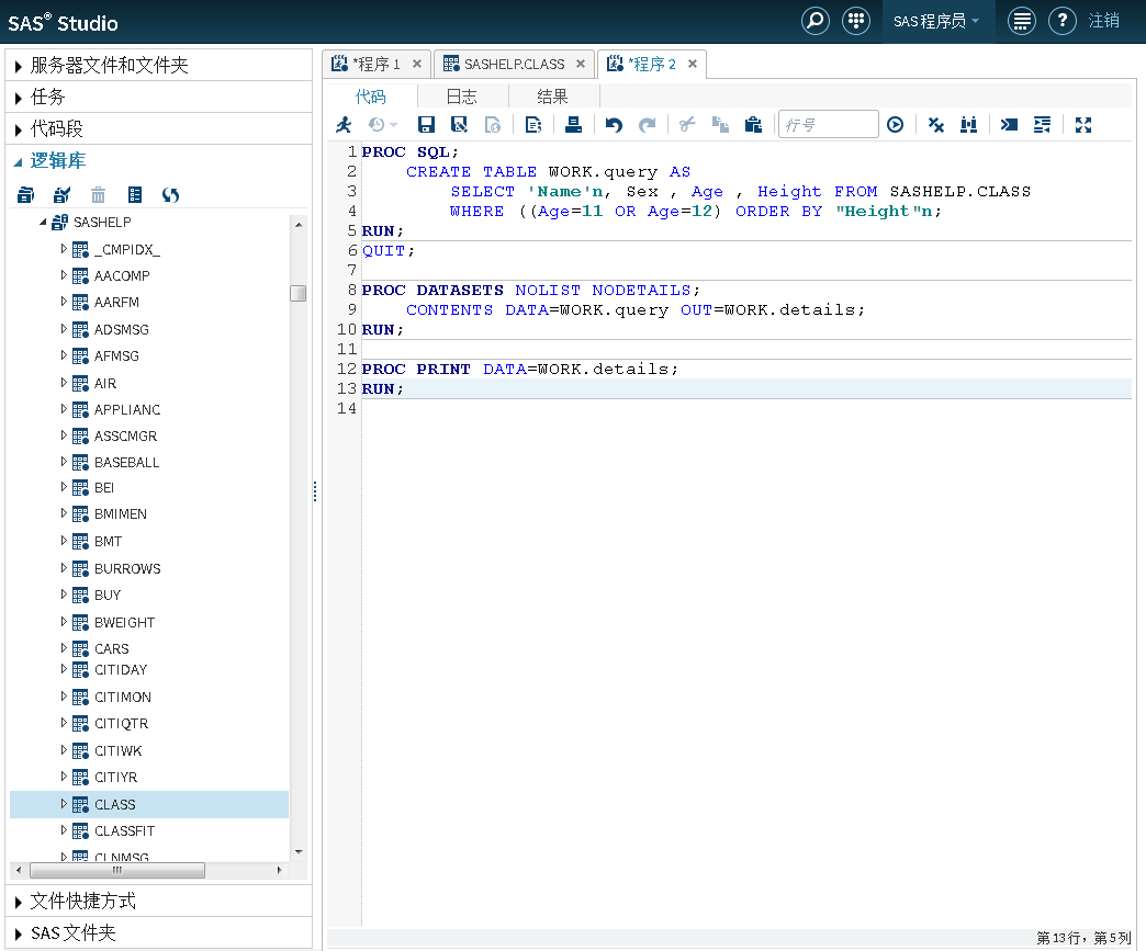 包含在表查看器中创建表的查询的程序窗口