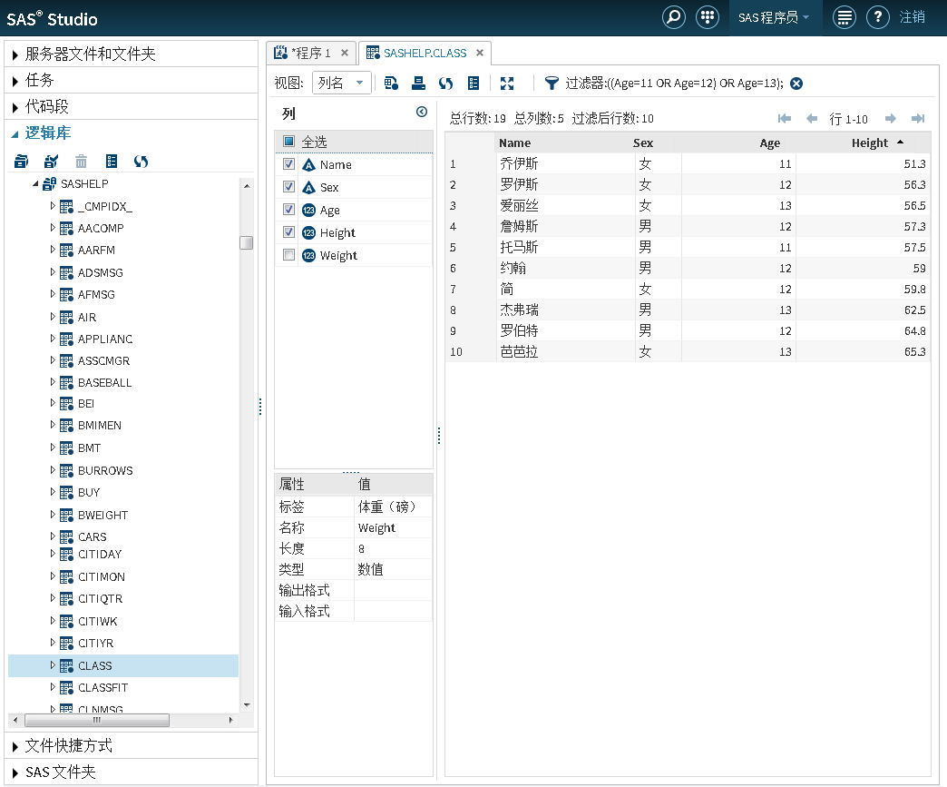 显示已排序 CLASS 表的表查看器