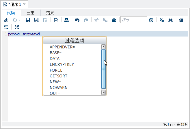 选择 APPEND 过程后可以使用的选项