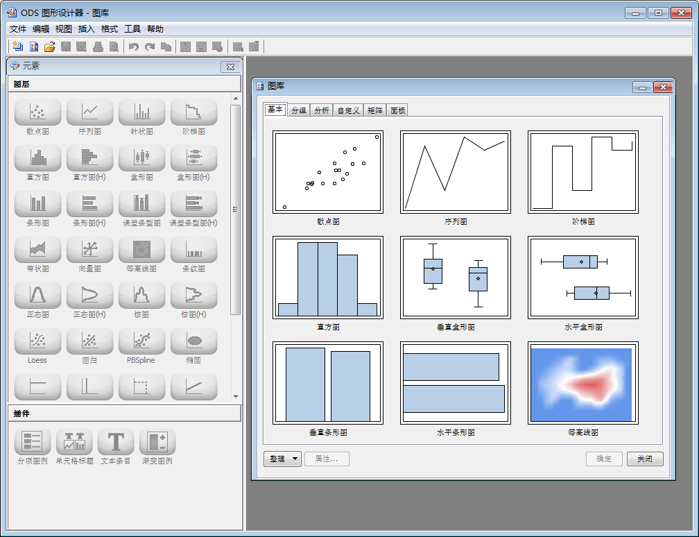 SAS ODS 图形设计器