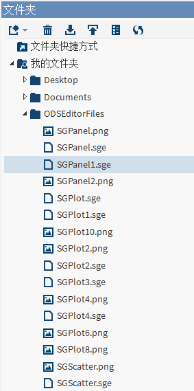 ODSEditorFiles 文件夹中的 SGE 文件和 PNG 文件示例