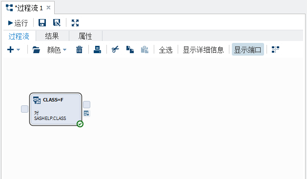 示例：过程流中的查询节点