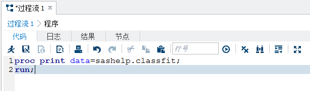 示例：“代码”选项卡上的 SAS 程序