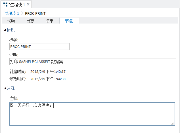 如何指定 SAS 程序的信息