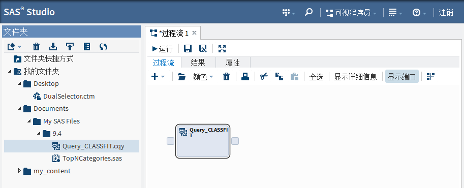 过程流中的 Query_CLASSFIT 节点